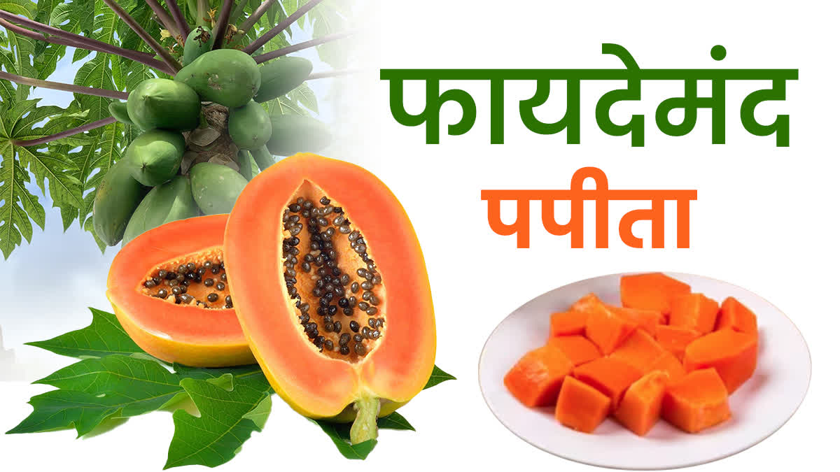 PAPAYA EATING BENEFITS