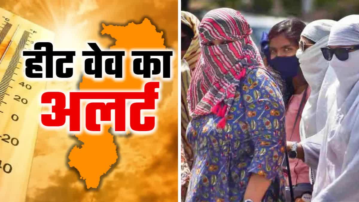 HEAT WAVE ALERT IN CHHATTISGARH BEFORE MONSOON