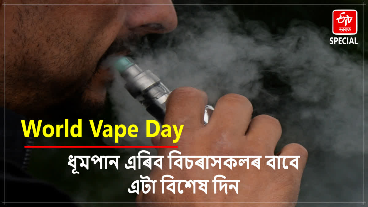 World Vape Day