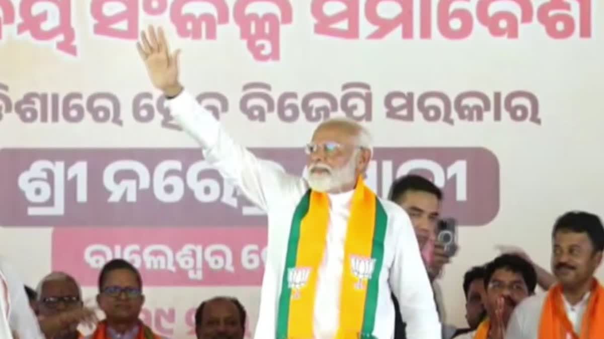 PM Narendra Modi's Balasore Visit