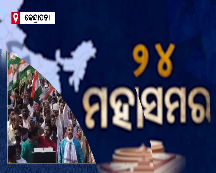 KENDRAPARA LOK SABHA