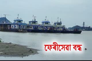 ferry services in kamrup