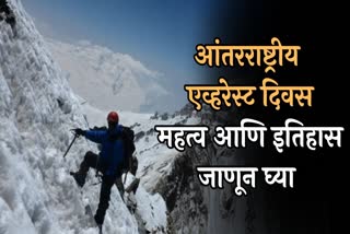 International Everest Day