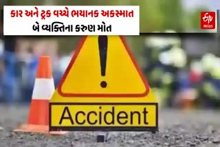 ખેડાના કપડવંજ મોડાસા રોડ પર અકસ્માત