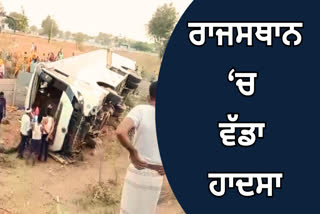 ROAD ACCIDENT IN DAUSA