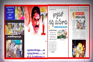 Pinnelli Paisachikam Book Released By TDP Leaders