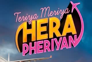 Punjabi Film Teriya Meriya Hera Pheriyan