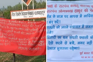 maoists put up banner posters against  harassed villagers in name of opposing conversion in bastar