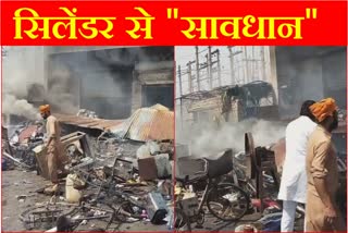 Cylinder kept outside the shop in Fatehabad of Haryana burst 3 including father and son burnt