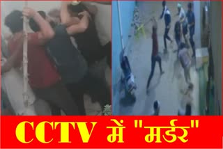 Miscreants attacked a hotel and murdered a young man in Charkhi Dadri of Haryana Video captured in CCTV
