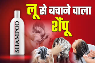 SHAMPOO SAVE FROM HEATSTROKE