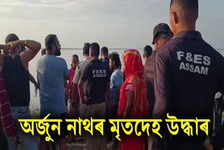 RECOVERED BODY FROM BRAHMAPUTRA