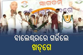 Mallikarjun Kharge Campaign in Balasore