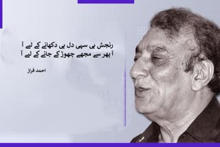 Ahmad Faraz