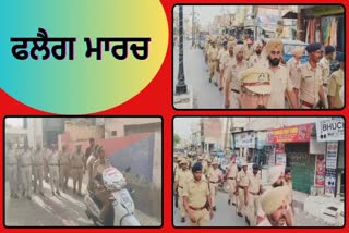 BATHINDA POLICE FLAG MARCH