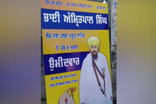 independent candidate Amritpal