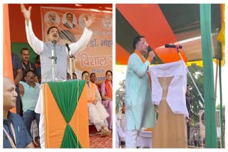 MP And Chhattisgarh CM In Dumka