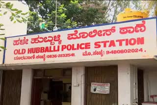 Old hubballi Police Station