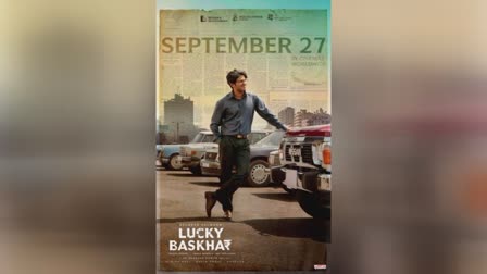 DULQUER SALMAN NEW MOVIE  LUCKY BHASKAR MOVIE RELEASE  ലക്കി ഭാസ്‌കർ സിനിമ റിലീസ്  ദുൽഖർ സൽമാൻ ചിത്രം ലക്കി ഭാസ്‌കർ