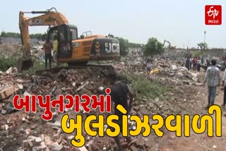બાપુનગરમાં મેગા ડિમોલેશન