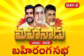 3rd Day TDP Mahanadu LIVE
