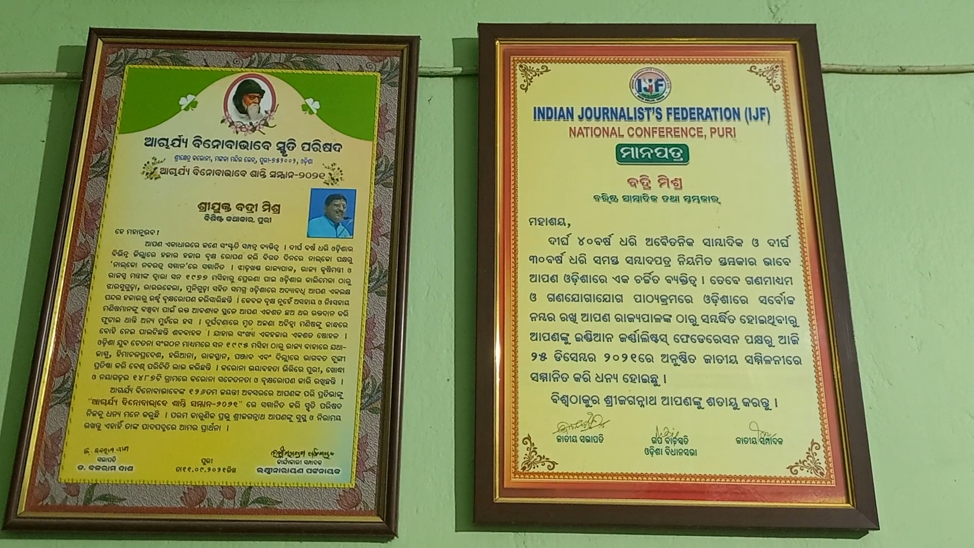 କଳିଯୁଗର ହରିଶ୍ଚନ୍ଦ୍ର ବଦ୍ରି ମିଶ୍ର