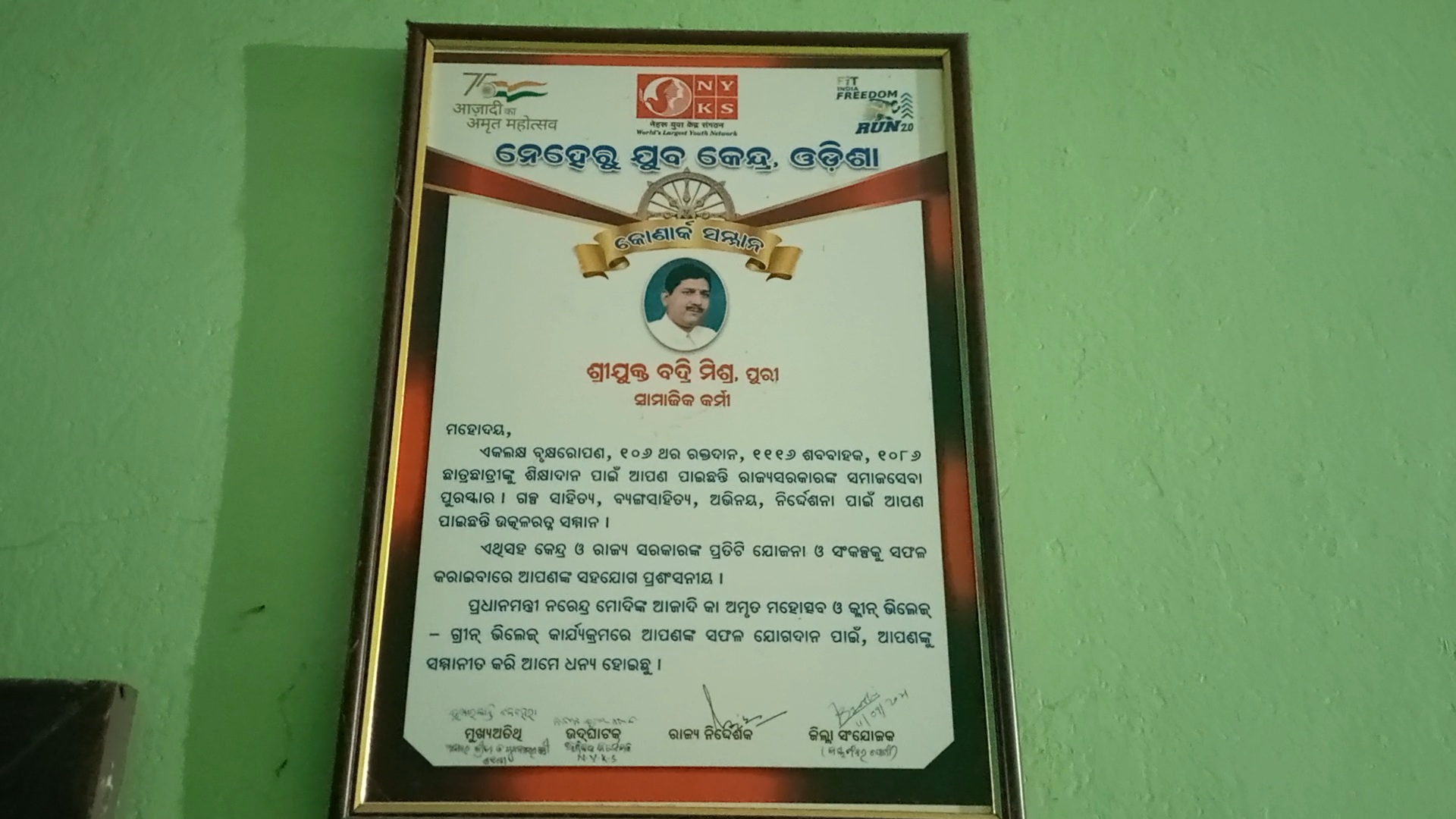 କଳିଯୁଗର ହରିଶ୍ଚନ୍ଦ୍ର ବଦ୍ରି ମିଶ୍ର