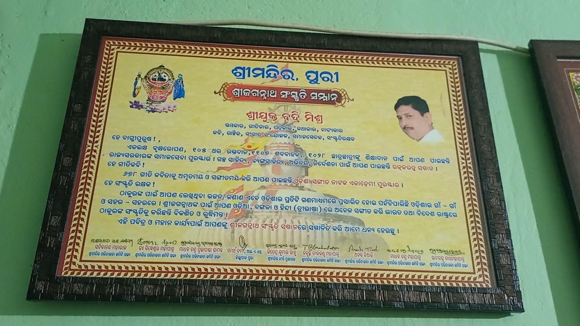 କଳିଯୁଗର ହରିଶ୍ଚନ୍ଦ୍ର ବଦ୍ରି ମିଶ୍ର