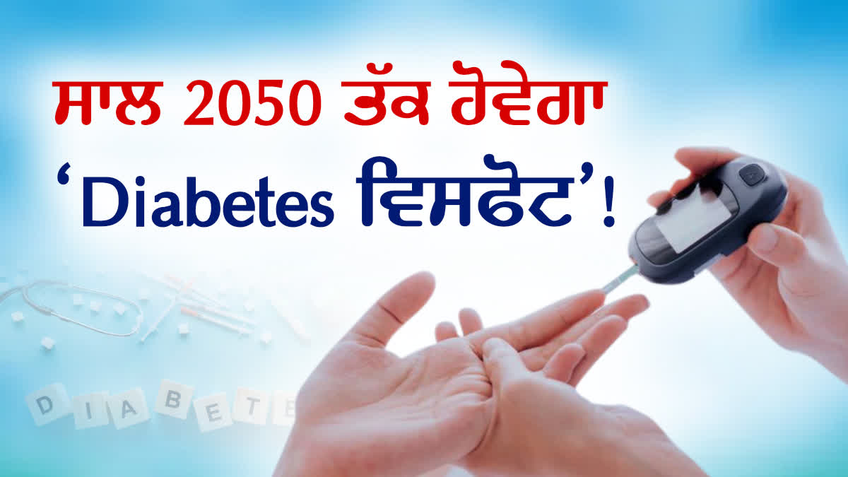 Diabetes Explosion, Diabetes in Punjab, Mohali AIIMS