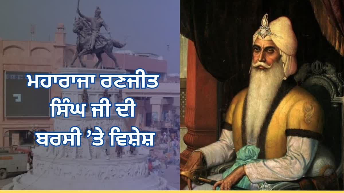 Maharaja Ranjit Singh, Maharaja Ranjit Singh History