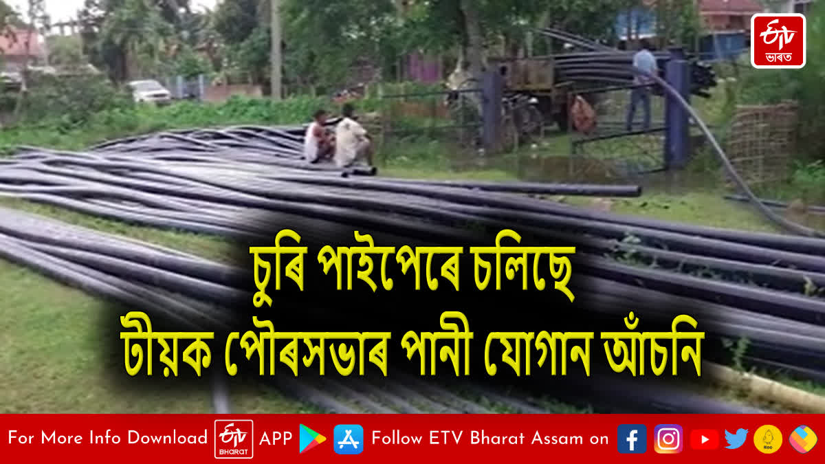 Implementation of drinking water supply scheme with stolen pipes in Teok