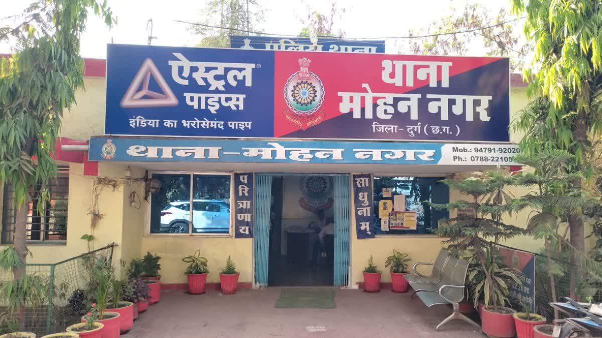 Mohan Nagar Police Station