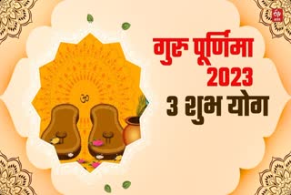 3 auspicious yogas on Guru Purnima 2023