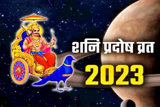 Shani Pradosh vrat date muhurta significance