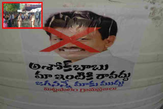 Political War in YSRCP