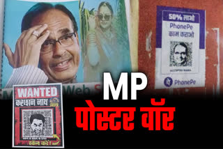 MP Poster Politics