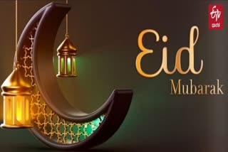 Happy Eid Ul Azha 2023