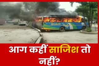 Five buses caught fire at Khadgarha bus stand