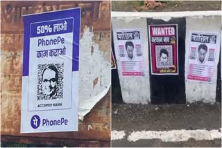 Poster war in MP: PhonePe objects to use of logo, Minister claims Cong put up posters