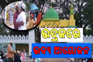 ଭଦ୍ରକରେ ଇଦ ଉଲ ଜୁହା ପାଳିତ