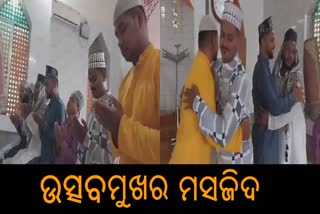 ବିଶ୍ବର ମଙ୍ଗଳ ମନାସିଲେ ଇସଲାମ