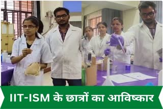 dhanbad-iit-ism-students-made-eco-friendly-chemical-coating