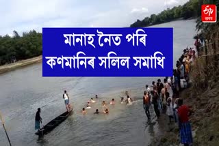 Child Death on River at Manikpur