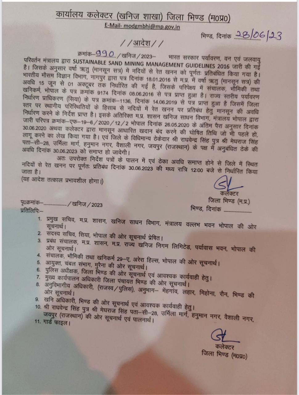 Notification issued on sand mining from rivers in Bhind