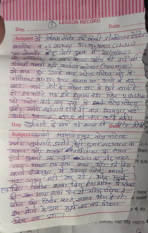 suicide note in damoh case