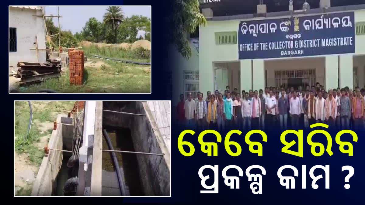 Lachida lift Irrigation Project issue