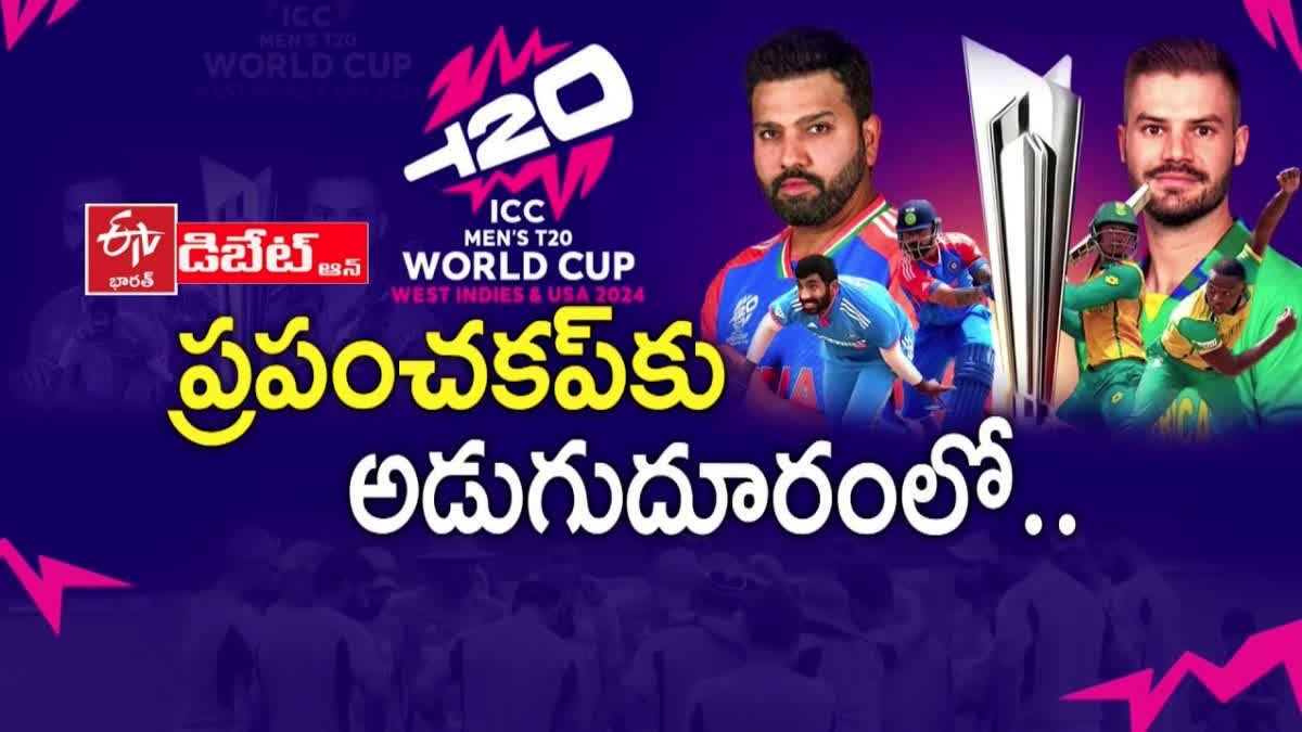 Prathidhwani on  T20 World Cup 2024 Final