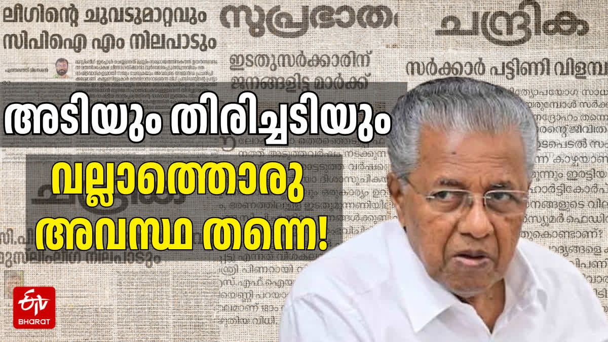 ലോക്‌സഭ തെരഞ്ഞെടുപ്പ് 2024  LOK SABHA ELECTION 2024 KERALA  CPM DEFEAT IN LOK SABHA ELECTION  KERALA POLITICAL SCENARIO