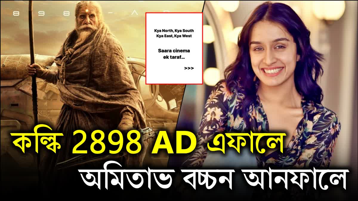 Shraddha Kapoor calls Amitabh Bachchan cinematic universe after watching Kalki 2898 AD