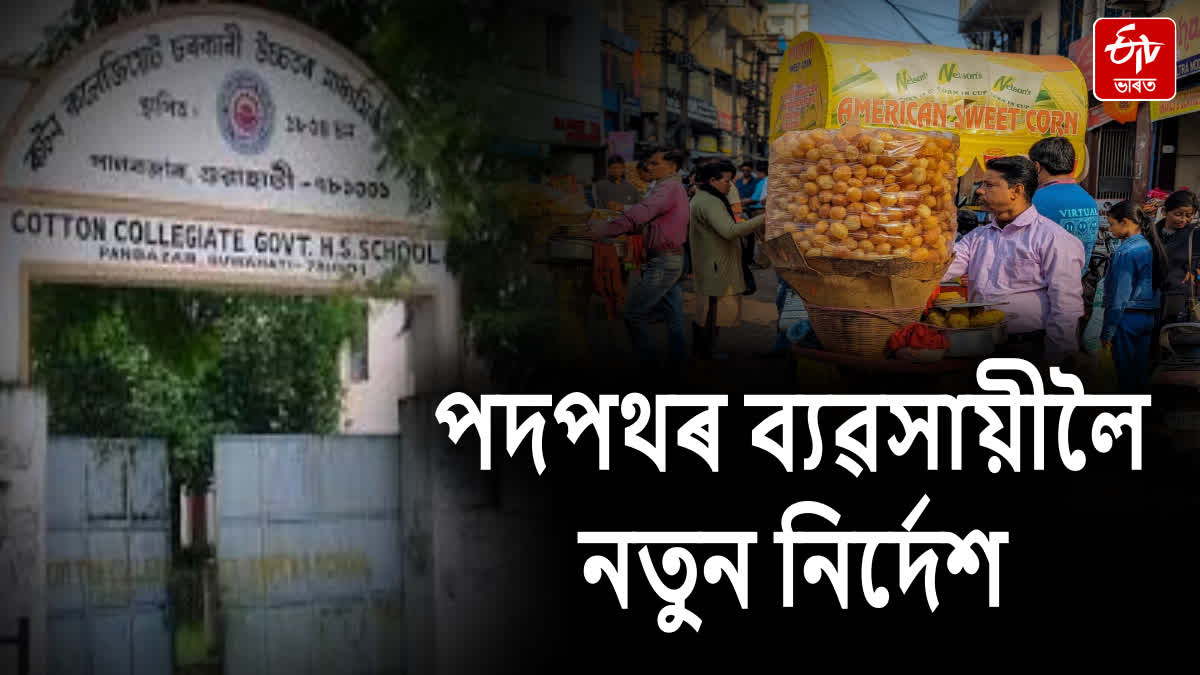 Street vendors will not be allowed at several places in Guwahati city
